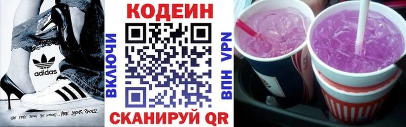 купить  цена  гидра зеркало  Кодеин Purple Drank  Семилуки 